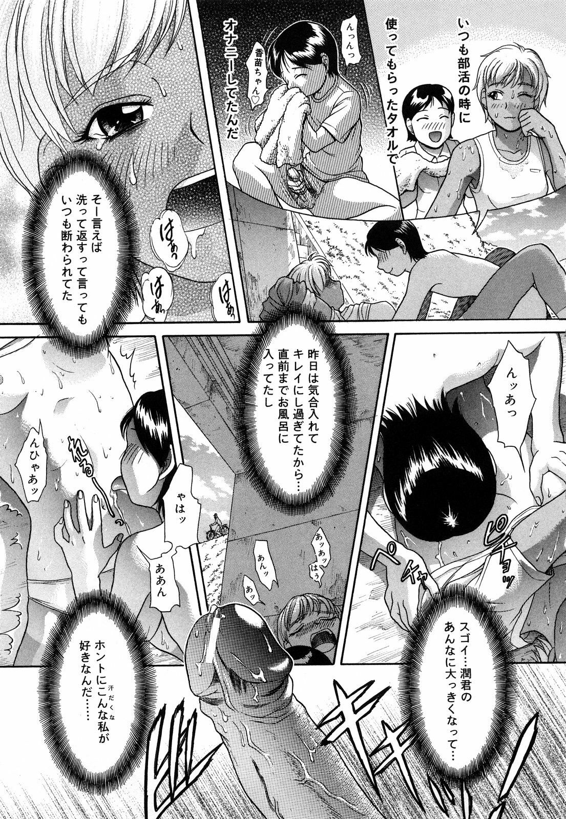 [Kogaino] Datte Shitain Damon page 94 full