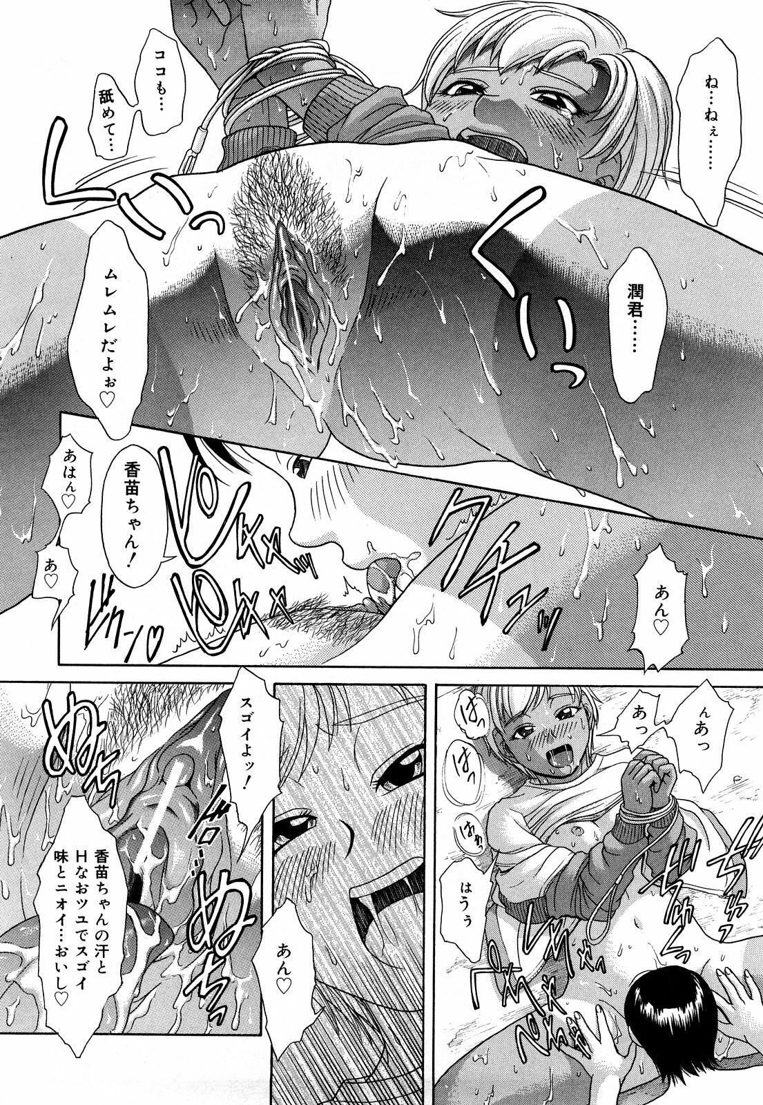 [Kogaino] Datte Shitain Damon page 95 full