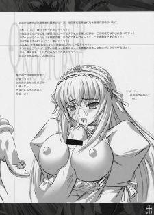 (C71) [VIOLET ORDER (Shimamoto Utsumi)] Ginshou Yasoukyoku QUICKSILVER NOCTURNE (Rozen Maiden) - page 7
