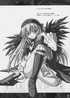 (C71) [VIOLET ORDER (Shimamoto Utsumi)] Ginshou Yasoukyoku QUICKSILVER NOCTURNE (Rozen Maiden) - page 9
