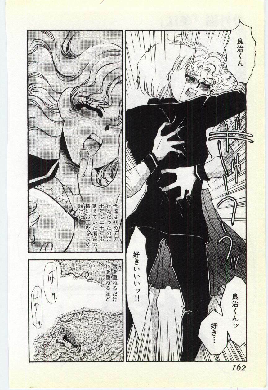 [Umino Yayoi] Choukyou Ishi page 158 full