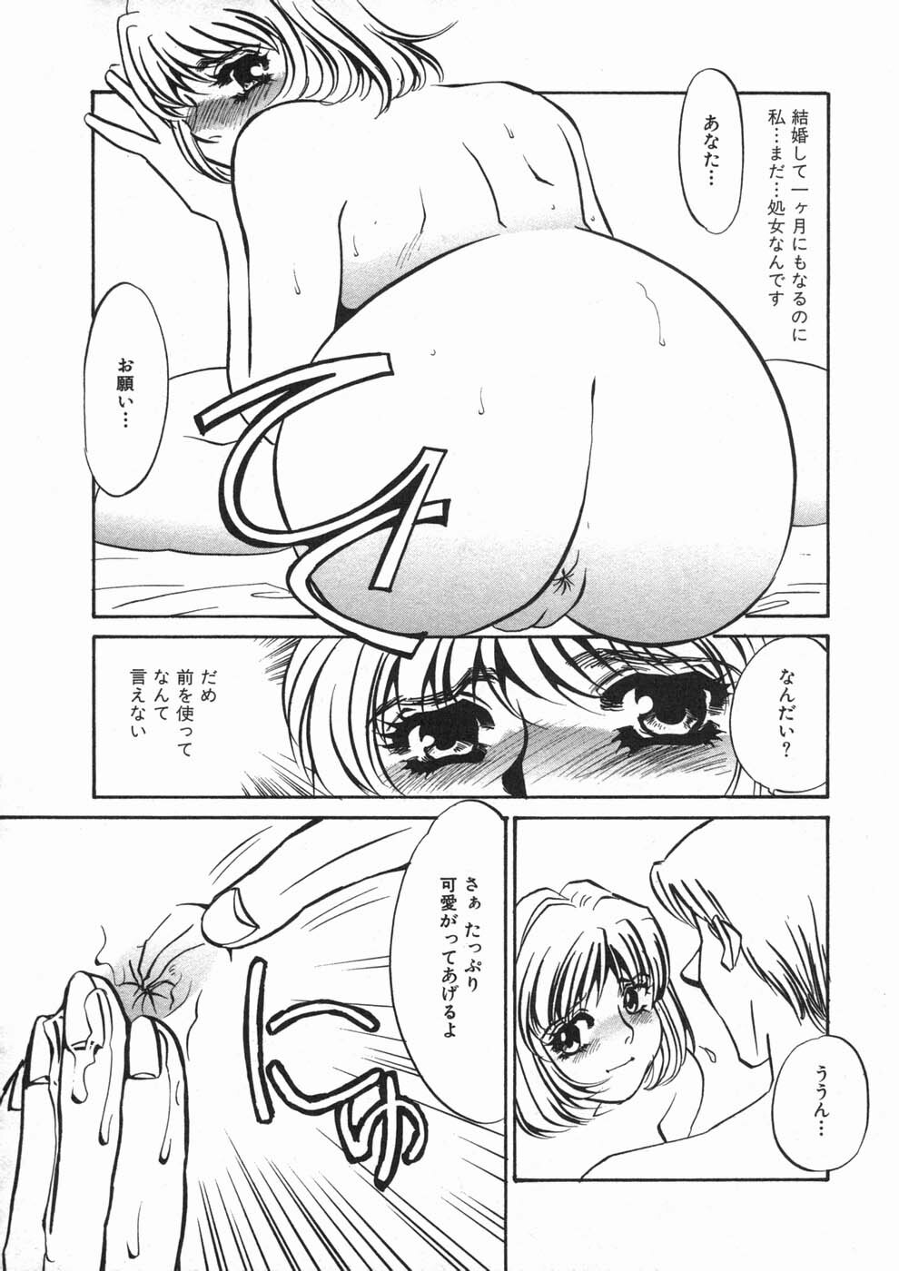 [Umino Yayoi] Ruirui page 111 full