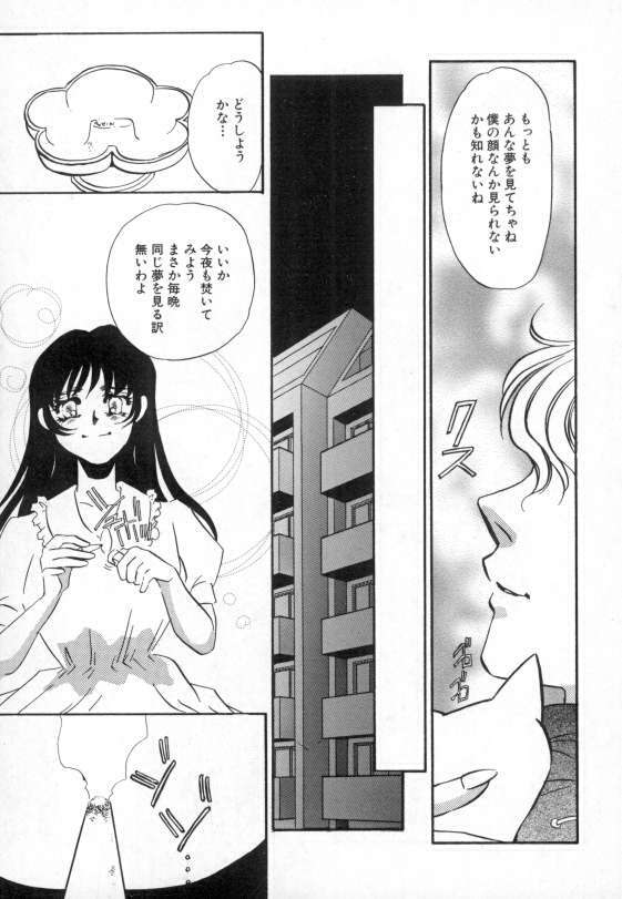 [Umino Yayoi] Ranjuku page 50 full