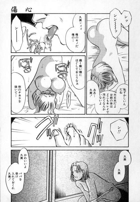 [Umino Yayoi] Ranjuku page 86 full