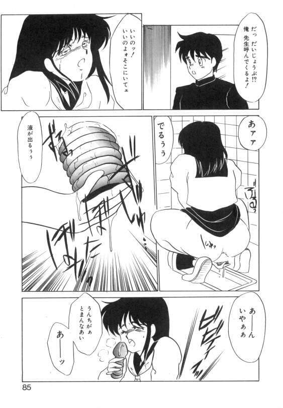 [Umino Yayoi] Suimitsutou no Yume page 83 full