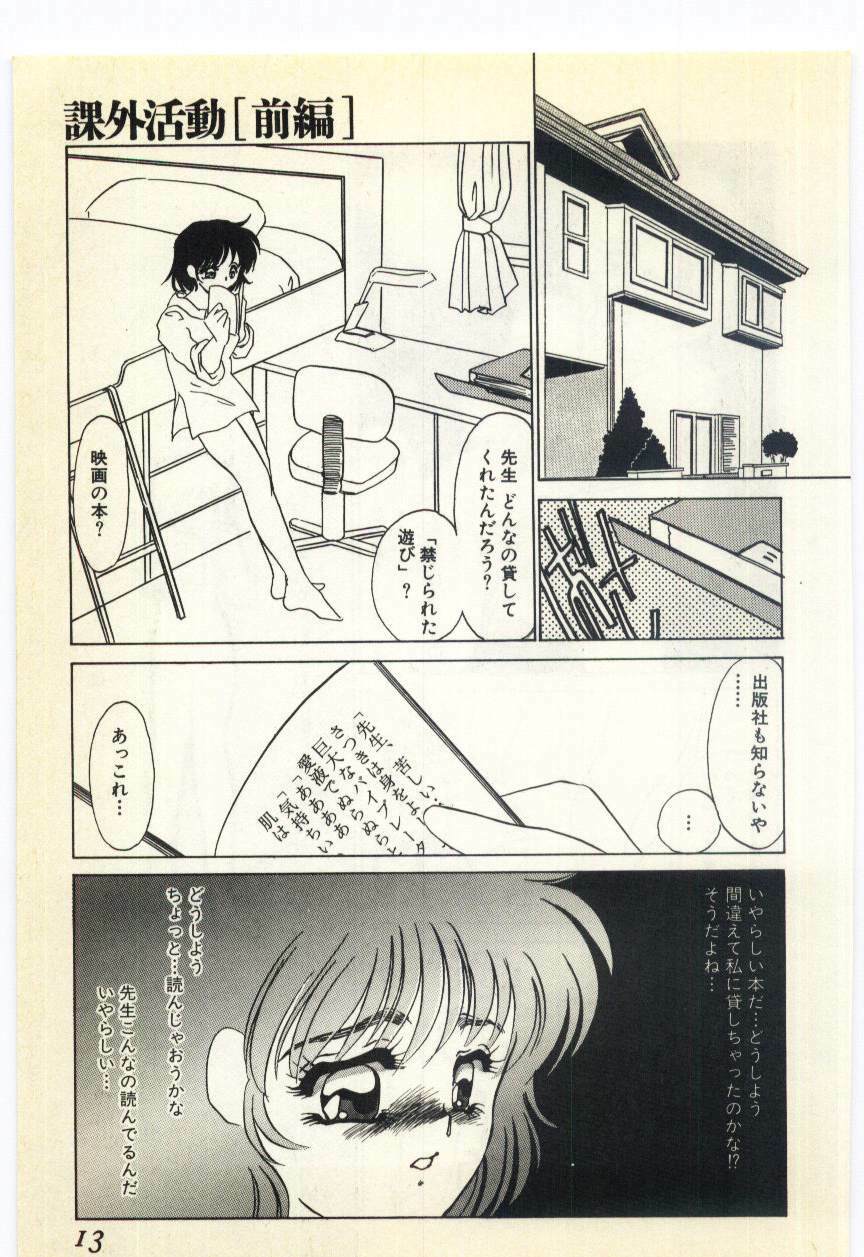 [Umino Yayoi] Jugyouno Atode page 8 full