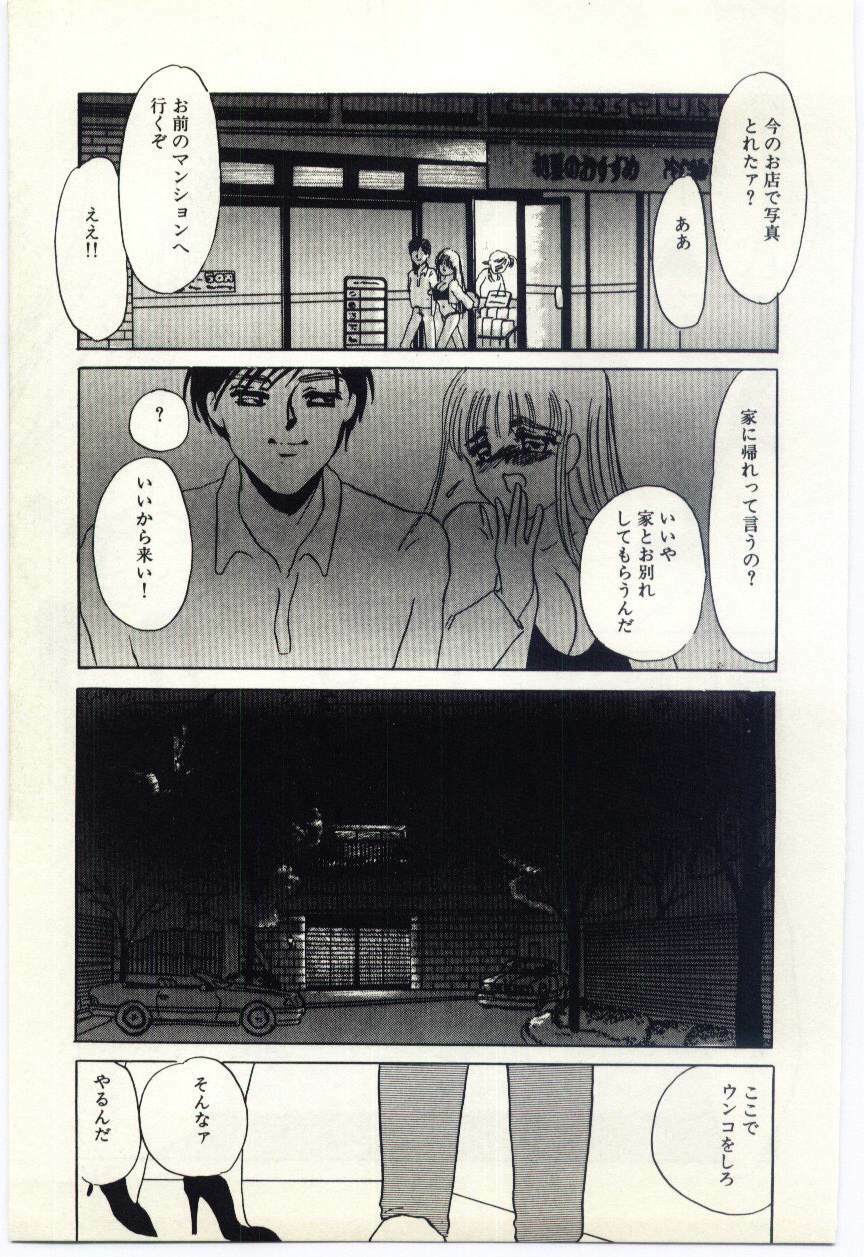 [Umino Yayoi] Hakuhyou - Thin Ice page 116 full