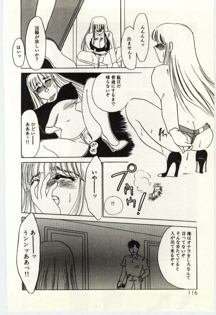 [Umino Yayoi] Hakuhyou - Thin Ice page 117 full