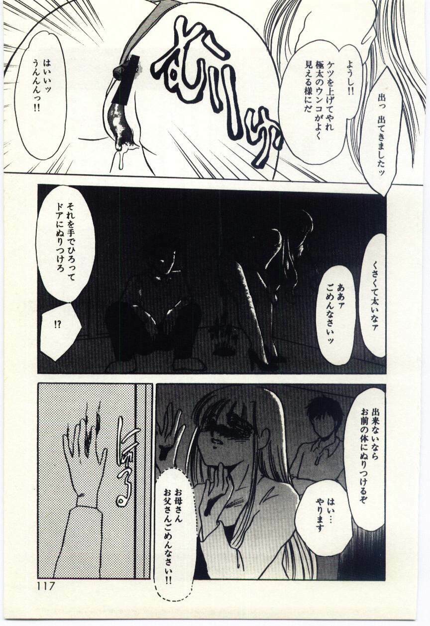 [Umino Yayoi] Hakuhyou - Thin Ice page 118 full