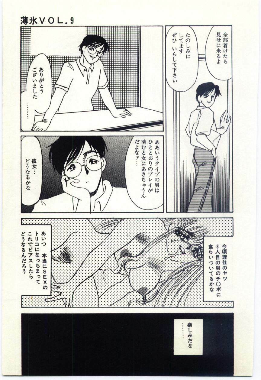 [Umino Yayoi] Hakuhyou - Thin Ice page 126 full