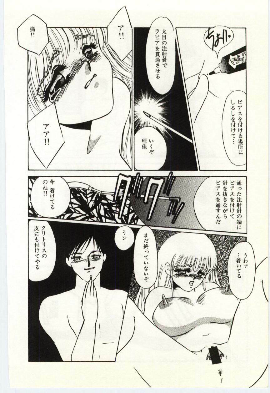 [Umino Yayoi] Hakuhyou - Thin Ice page 131 full