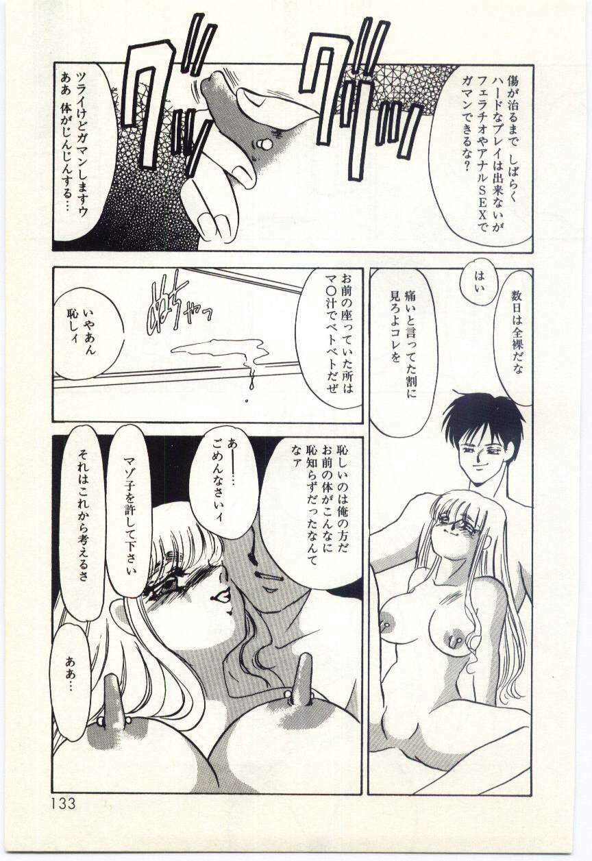 [Umino Yayoi] Hakuhyou - Thin Ice page 134 full