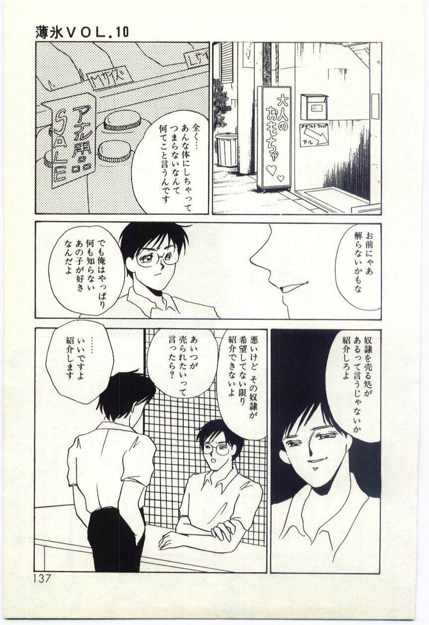 [Umino Yayoi] Hakuhyou - Thin Ice page 138 full