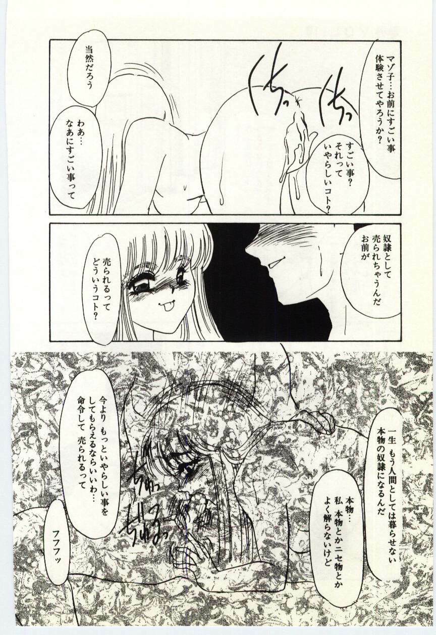 [Umino Yayoi] Hakuhyou - Thin Ice page 139 full