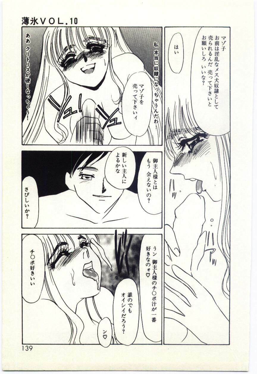 [Umino Yayoi] Hakuhyou - Thin Ice page 140 full