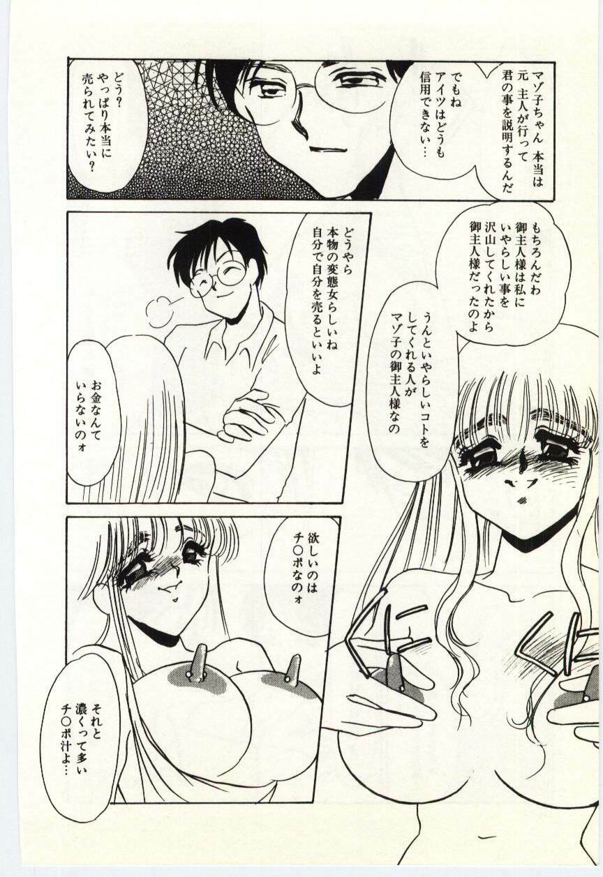 [Umino Yayoi] Hakuhyou - Thin Ice page 143 full