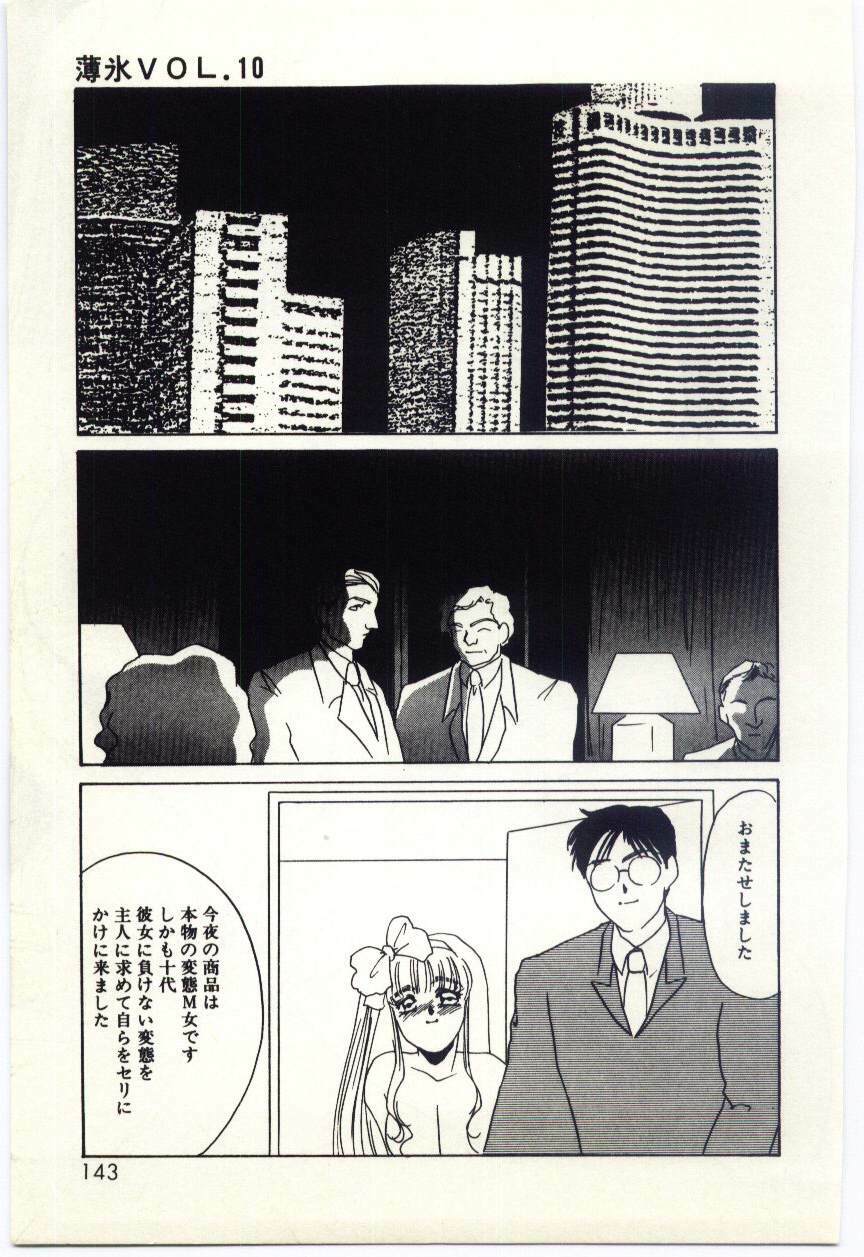 [Umino Yayoi] Hakuhyou - Thin Ice page 144 full