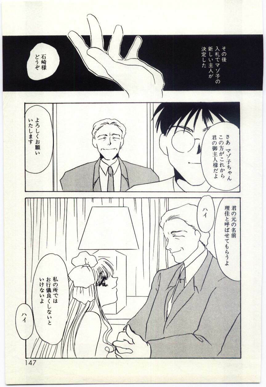 [Umino Yayoi] Hakuhyou - Thin Ice page 148 full