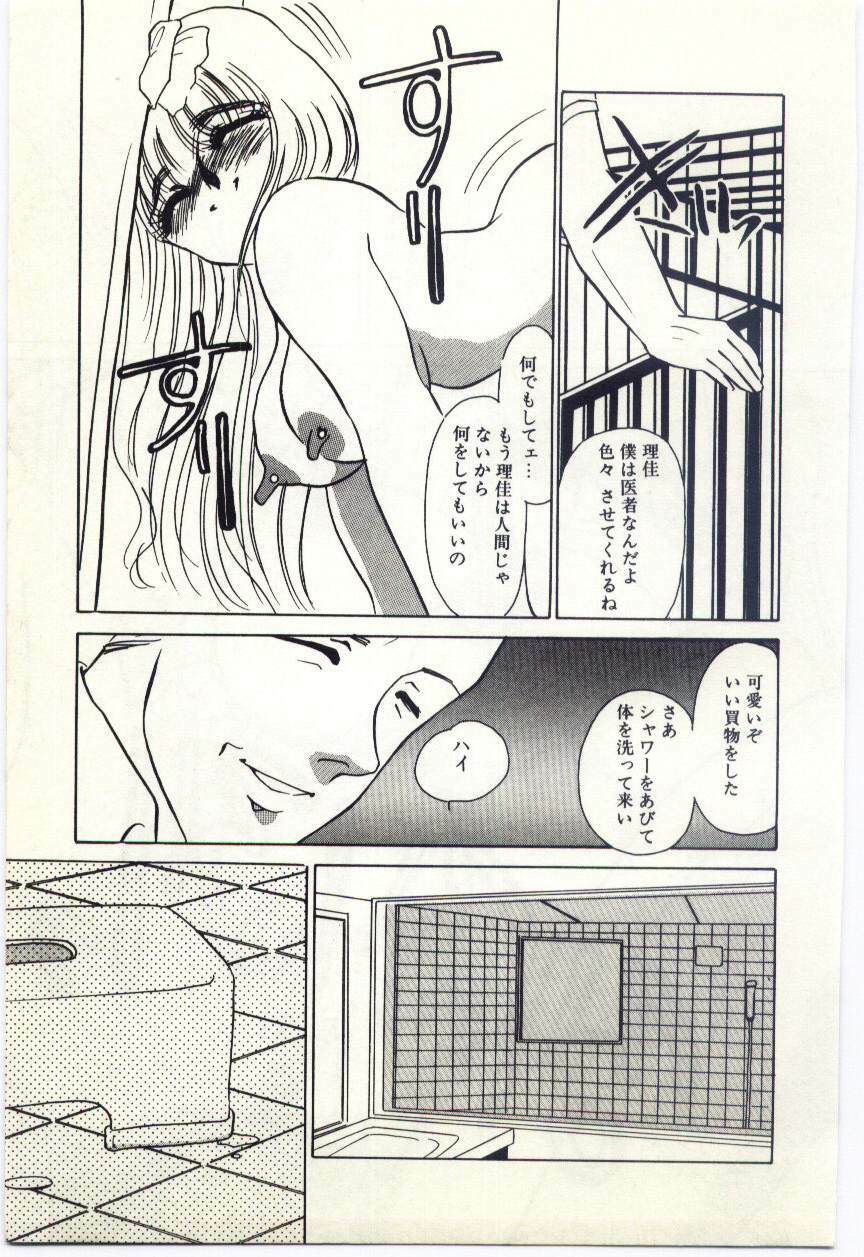 [Umino Yayoi] Hakuhyou - Thin Ice page 152 full