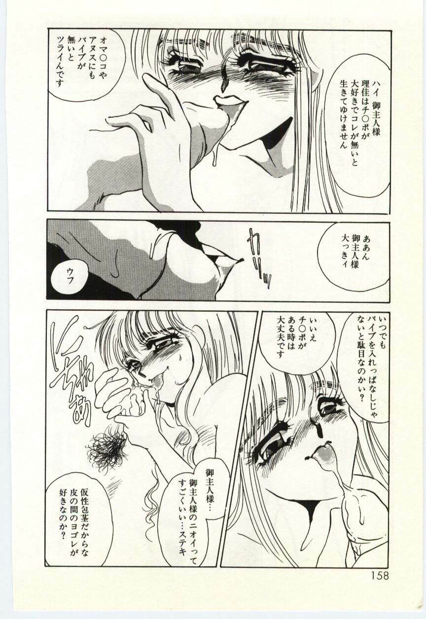 [Umino Yayoi] Hakuhyou - Thin Ice page 159 full