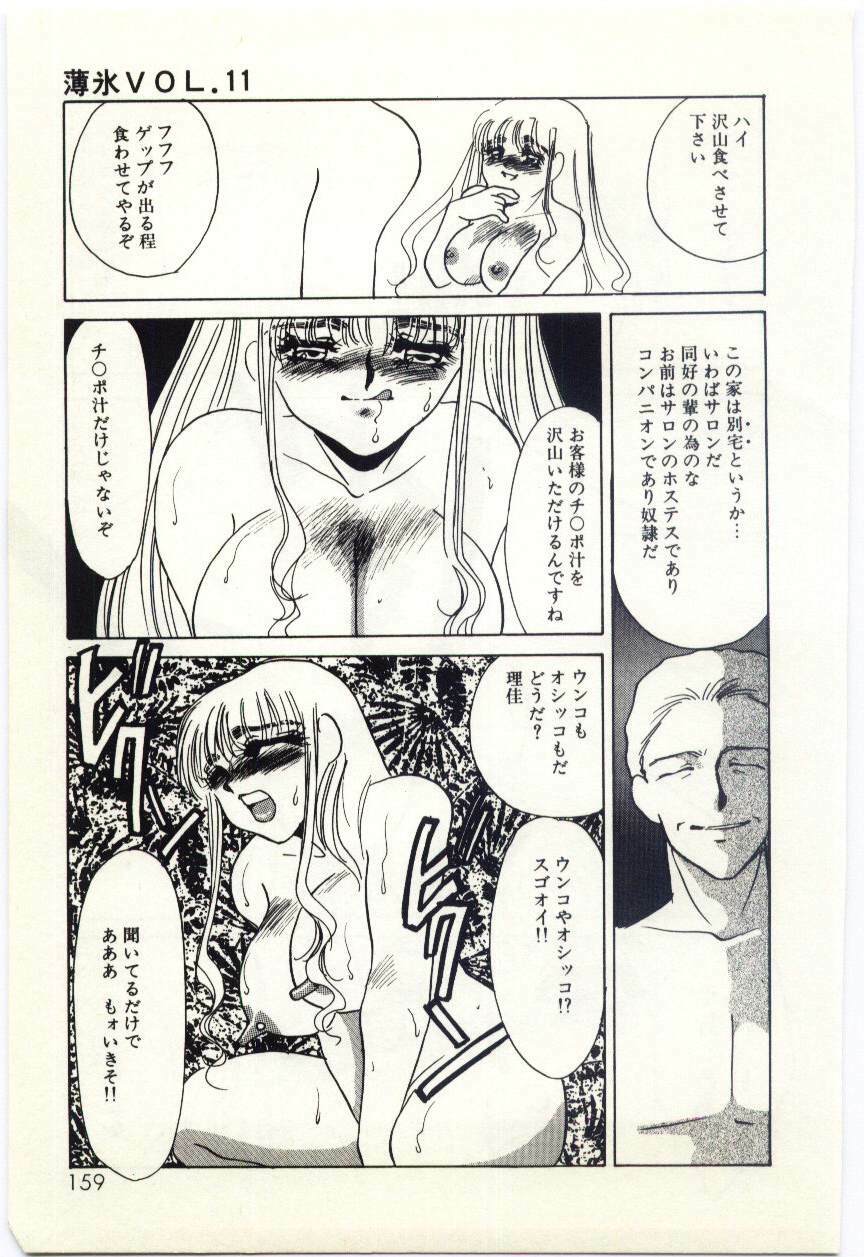[Umino Yayoi] Hakuhyou - Thin Ice page 160 full