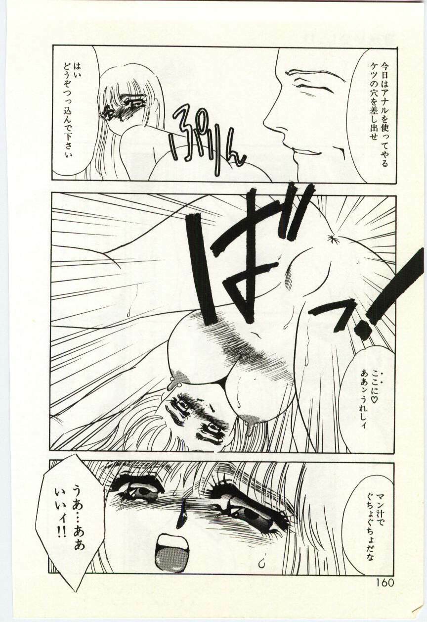 [Umino Yayoi] Hakuhyou - Thin Ice page 161 full