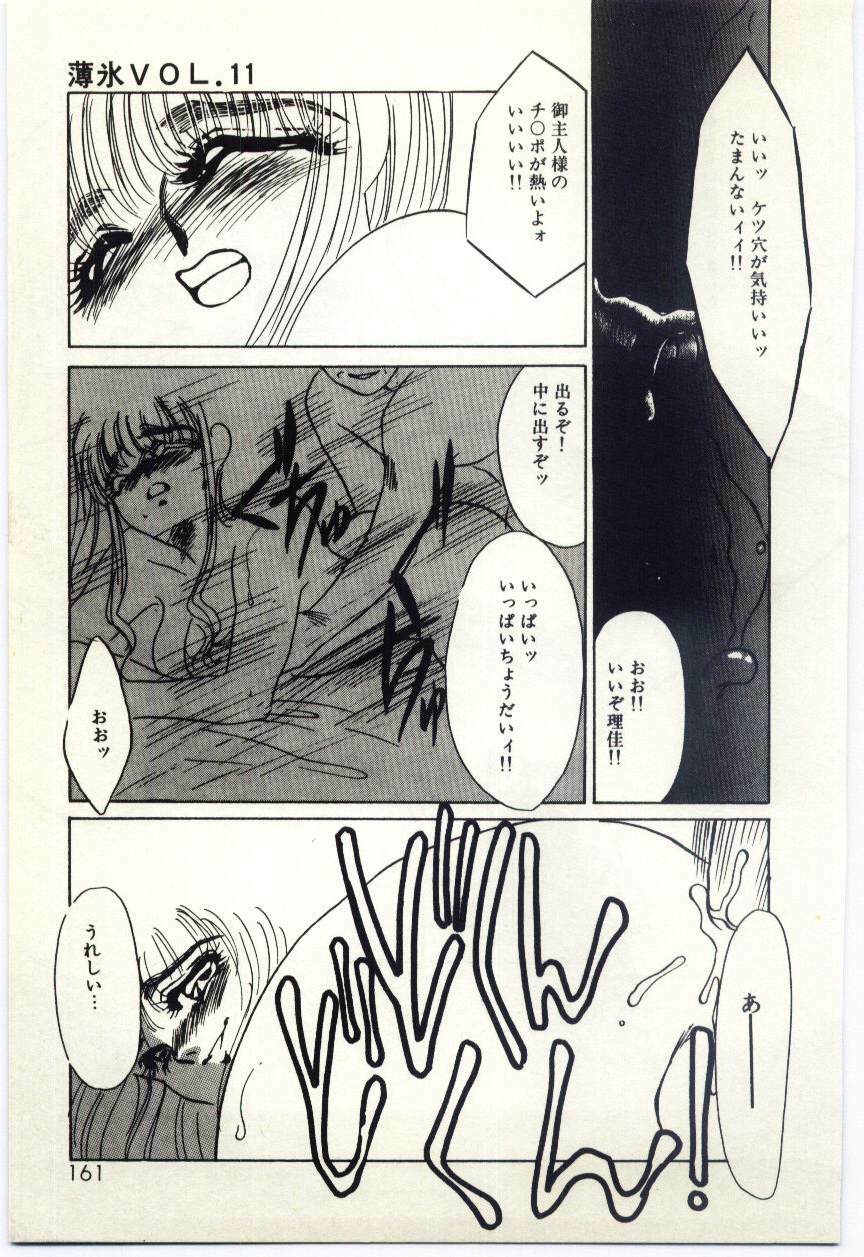 [Umino Yayoi] Hakuhyou - Thin Ice page 162 full