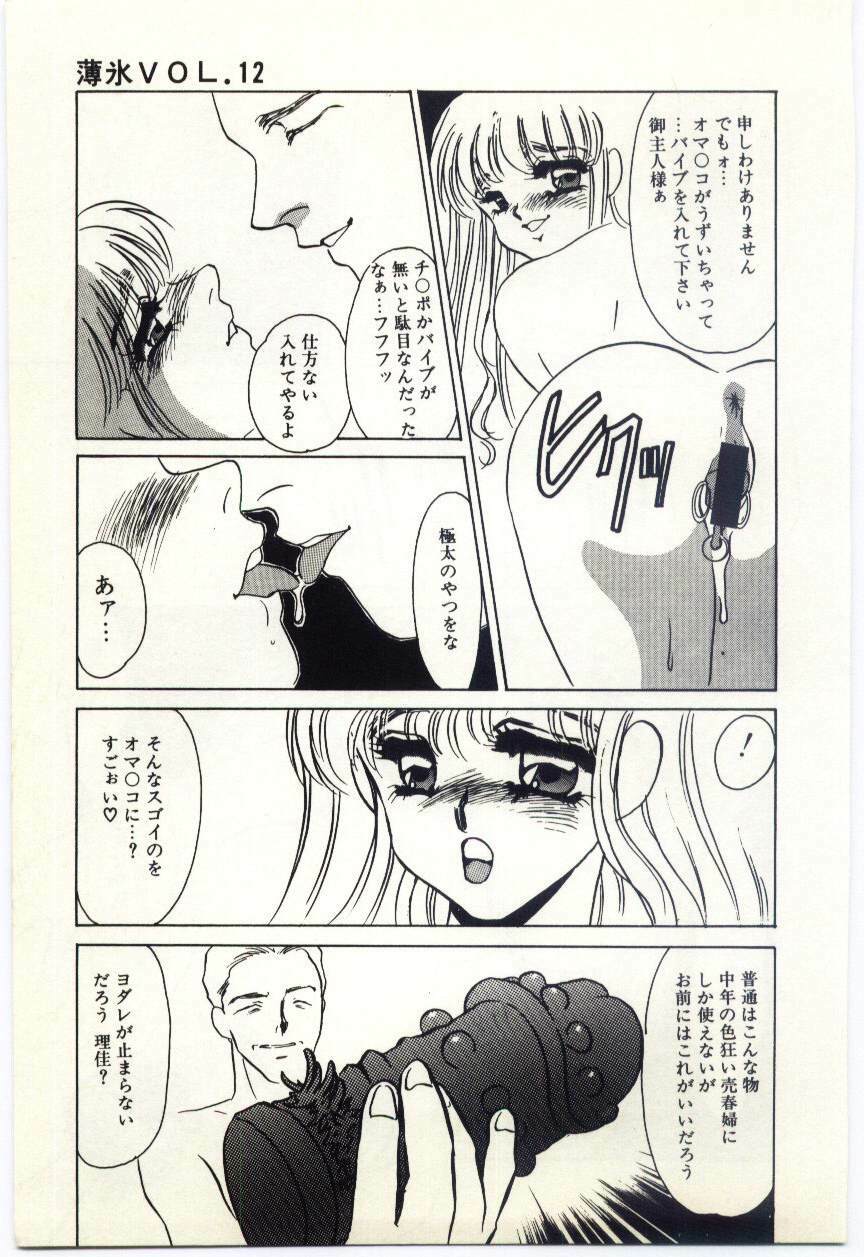[Umino Yayoi] Hakuhyou - Thin Ice page 166 full