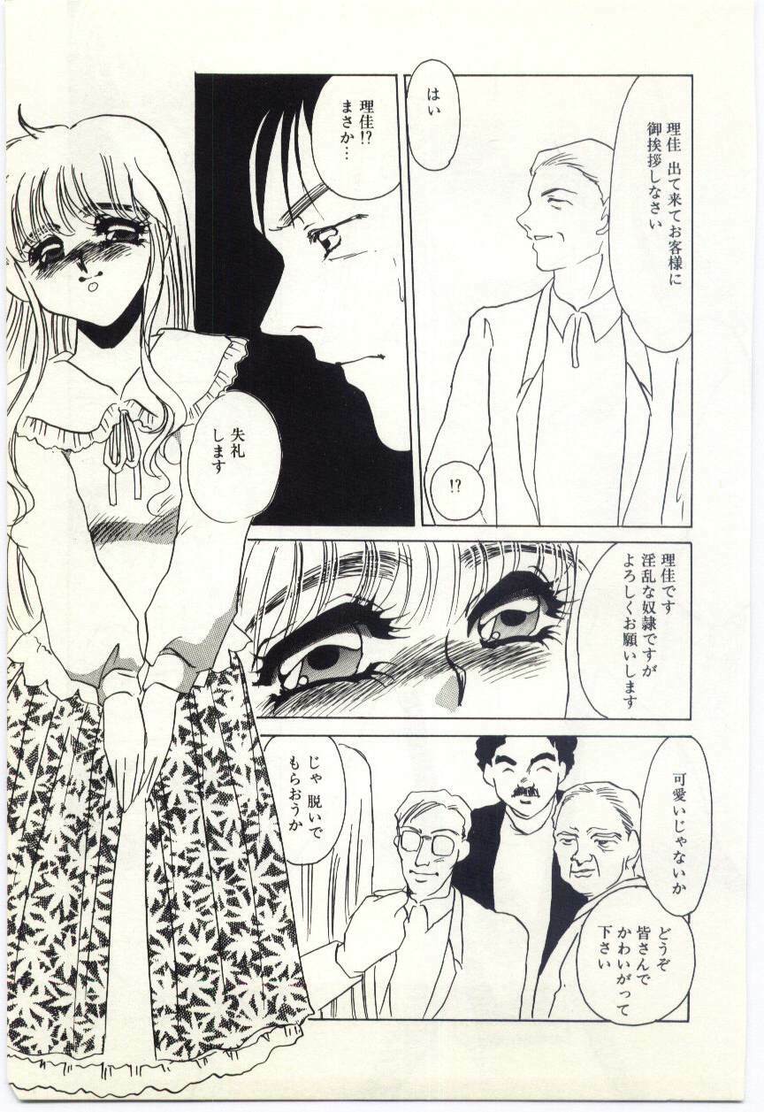 [Umino Yayoi] Hakuhyou - Thin Ice page 170 full