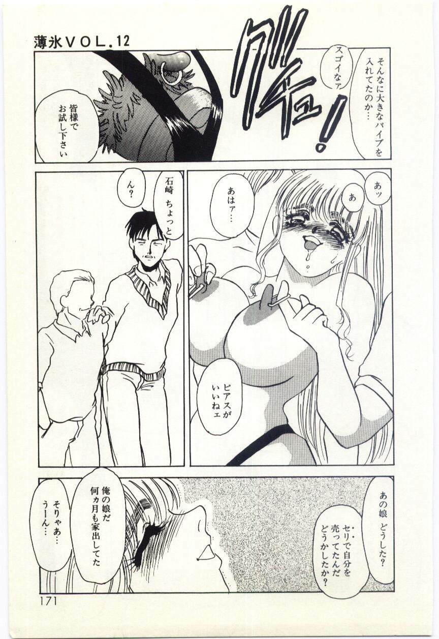 [Umino Yayoi] Hakuhyou - Thin Ice page 172 full