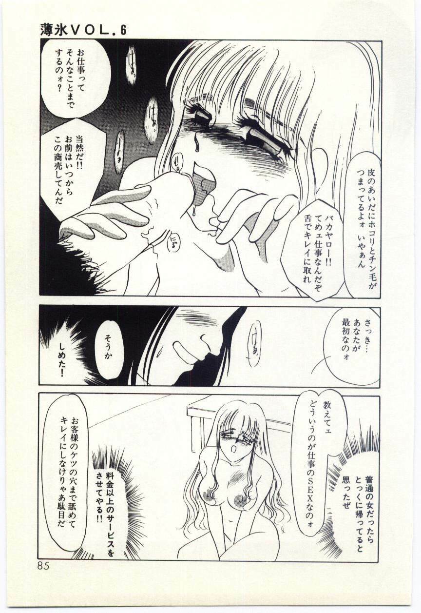 [Umino Yayoi] Hakuhyou - Thin Ice page 86 full