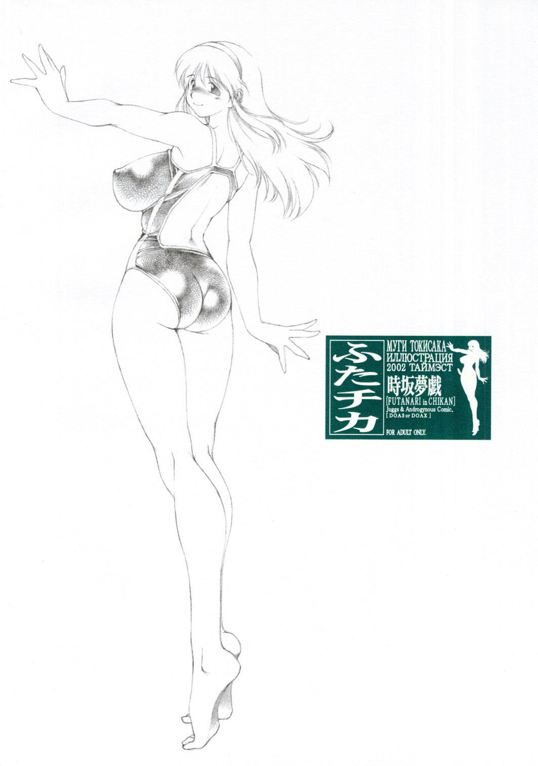 Mugi Tokisaka -Futanari In Chikan page 44 full
