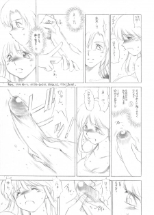 Mugi Tokisaka -Futanari In Chikan - page 17
