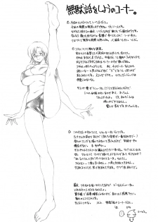 Mugi Tokisaka -Futanari In Chikan - page 35