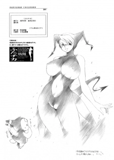 Mugi Tokisaka -Futanari In Chikan - page 42