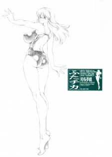 Mugi Tokisaka -Futanari In Chikan - page 44