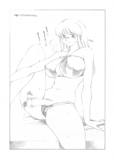Mugi Tokisaka -Futanari In Chikan - page 6
