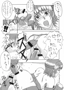 [Evolution brand (Misutake, Nemu Nemu R)] Koki no Tane Milk Vol.3 (Dead or Alive) - page 28