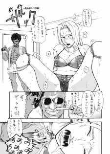 [Evolution brand (Misutake, Nemu Nemu R)] Koki no Tane Milk Vol.3 (Dead or Alive) - page 42