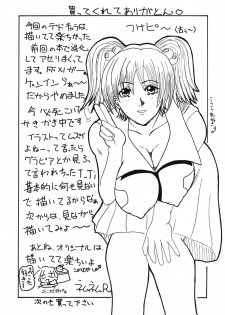 [Evolution brand (Misutake, Nemu Nemu R)] Koki no Tane Milk Vol.3 (Dead or Alive) - page 46