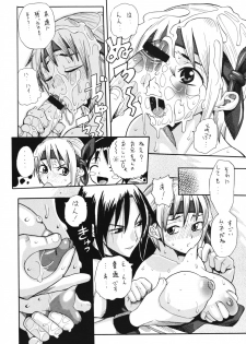 [Evolution brand (Misutake, Nemu Nemu R)] Koki no Tane Milk Vol.3 (Dead or Alive) - page 7