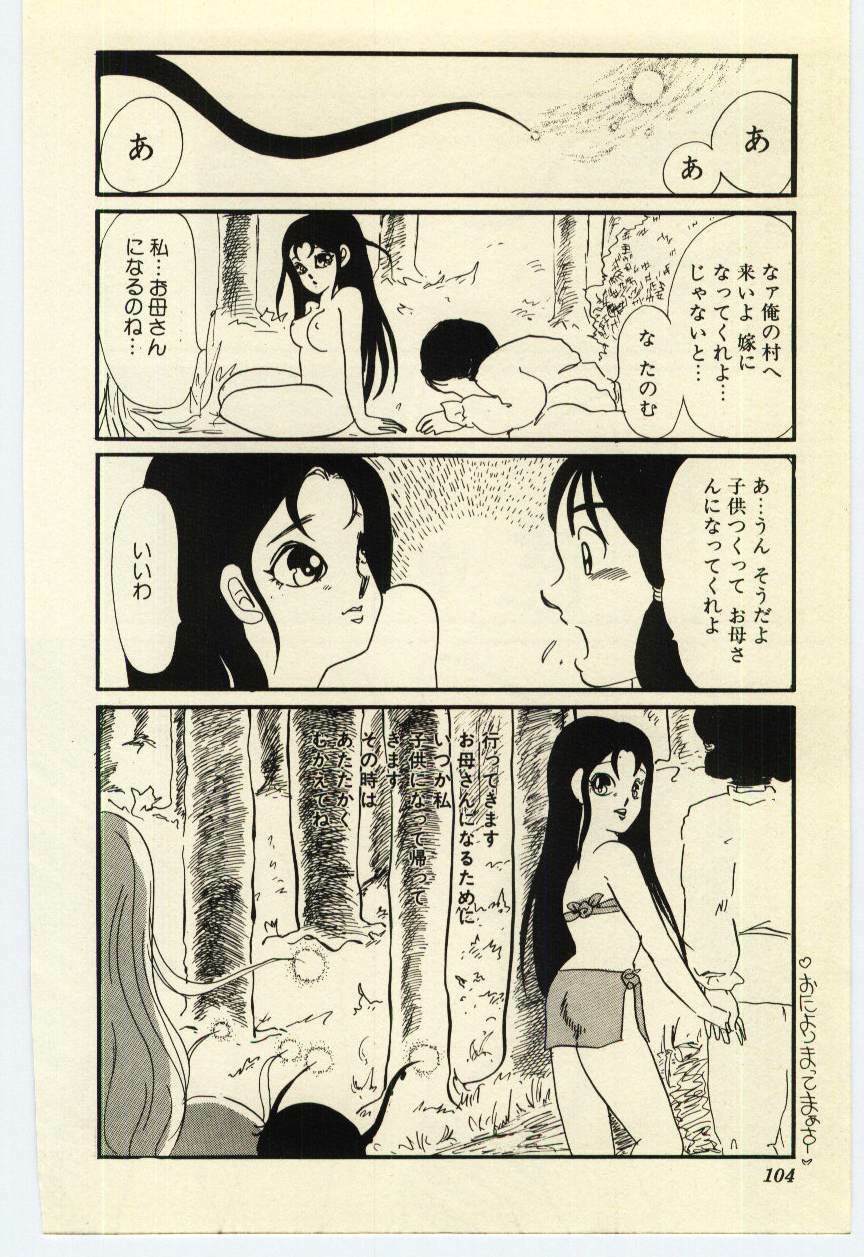 [Umino Yayoi] Akai High Heel page 105 full
