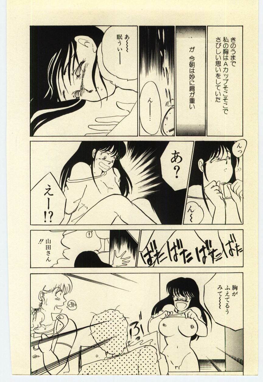[Umino Yayoi] Akai High Heel page 107 full