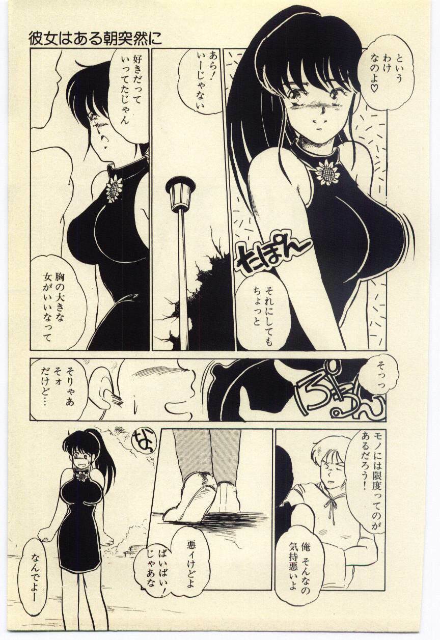 [Umino Yayoi] Akai High Heel page 108 full