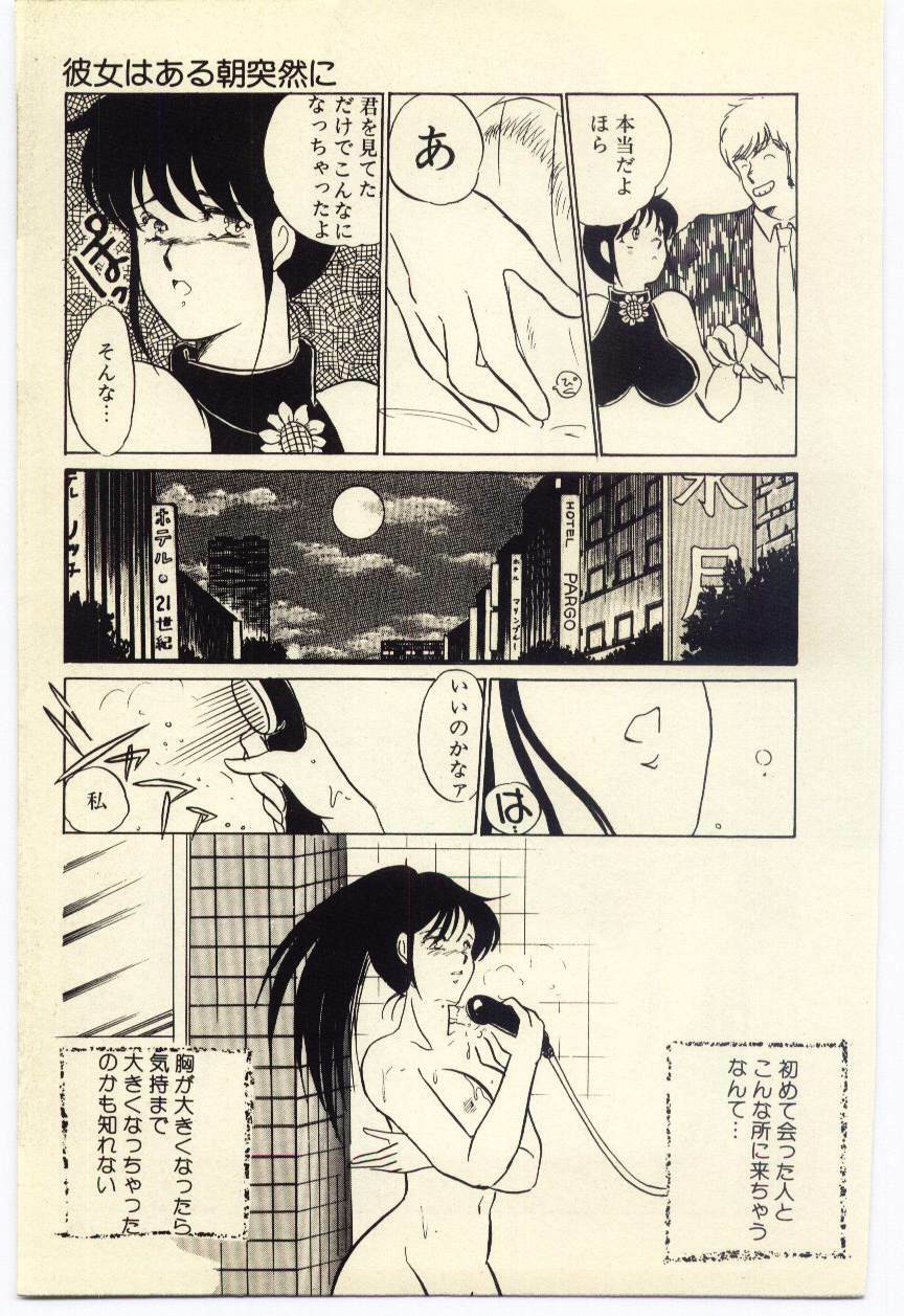 [Umino Yayoi] Akai High Heel page 110 full