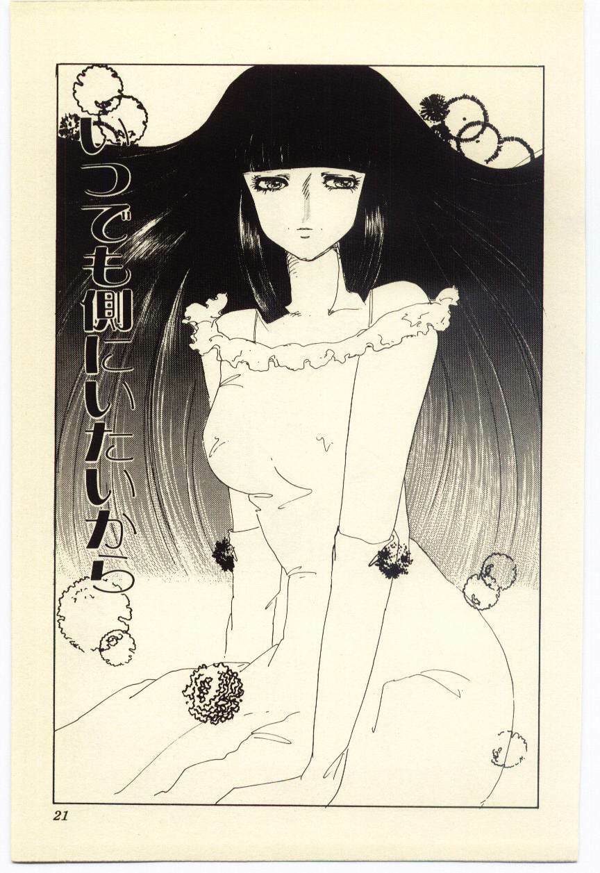 [Umino Yayoi] Akai High Heel page 22 full