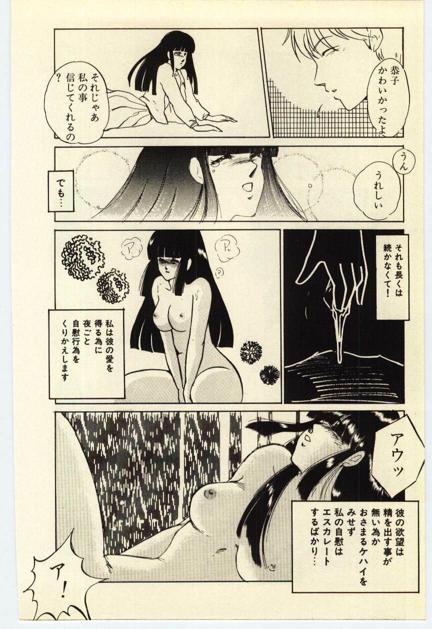 [Umino Yayoi] Akai High Heel page 29 full