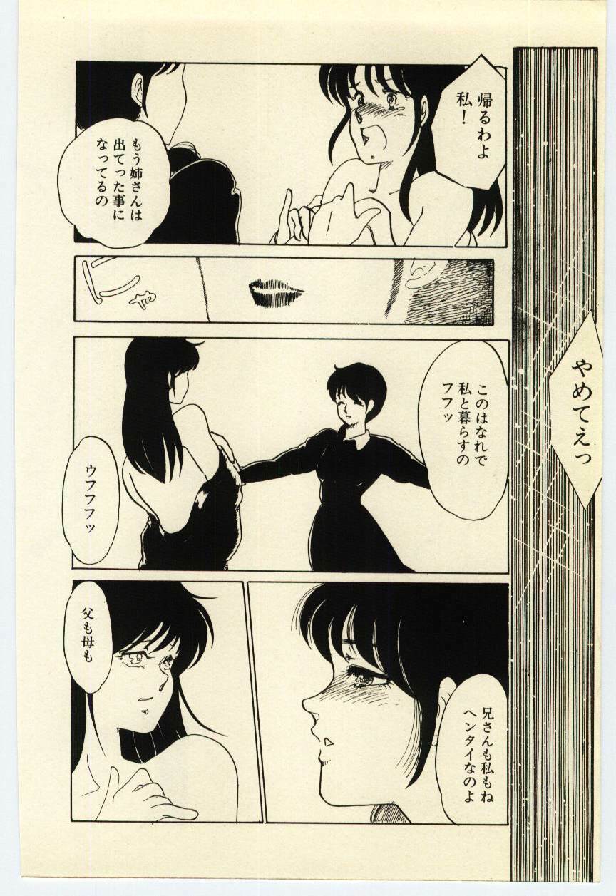 [Umino Yayoi] Akai High Heel page 45 full