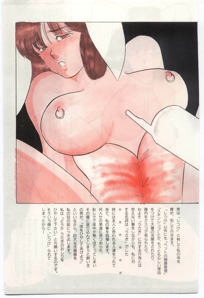 [Umino Yayoi] Akai High Heel page 8 full