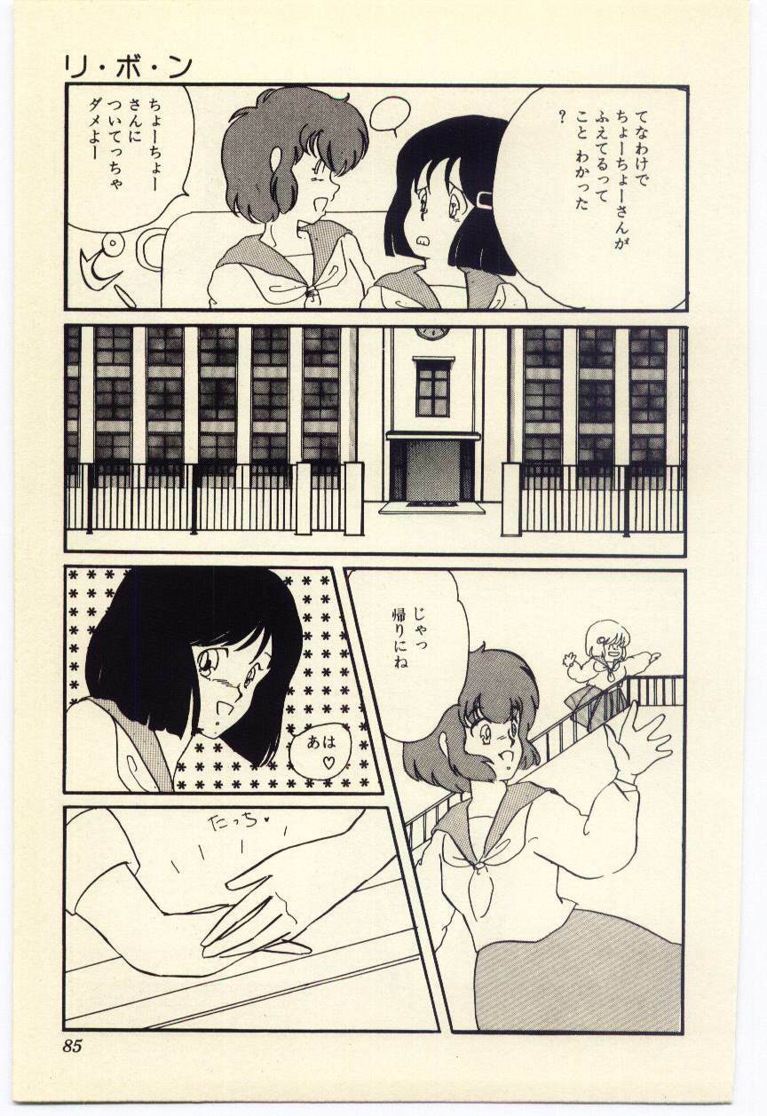 [Umino Yayoi] Akai High Heel page 86 full